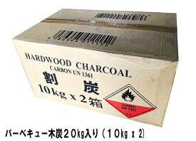 バーベキュー木炭20kg（10kg x2）ユーカリ製ベトナム製送料無料（中部、関東、関西地区限定です。）その他の地区は別途差額運賃がかかります。約20人から26人用に適した量です。北海道、沖縄へは発送できません。