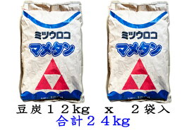 豆炭ミツウロコ豆炭　24kg(=12kg x 2)ミツウロコマメタン　24kg(=12kg x 2)豆炭コタツ、豆炭アンカ用包装：12kg入り x 2袋 ／1梱包主な原料：無煙炭、木炭粉、消石灰北海道、沖縄へは発送できません。