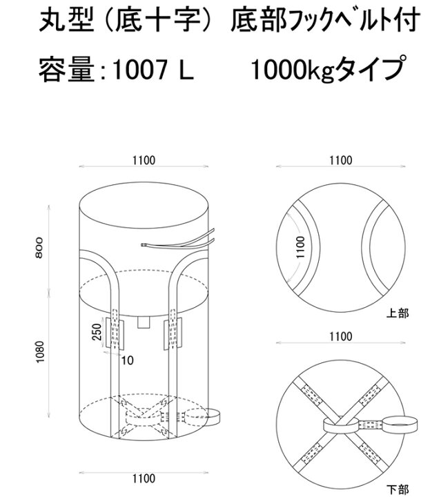 楽天市場】フレコンバッグ 002 フレキシブルコンテナバッグ 【10枚入 