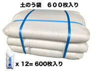 土のう袋土嚢袋土のう袋600枚入50x12ガラ袋ひも付防災用品、浸水、水害対策送料無料（北海道、四国、九州…