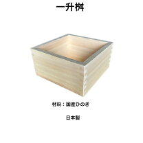 楽天市場】1升枡 1．8リットルの通販