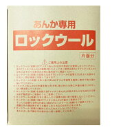 ミツウロコロックウール豆炭アンカ専用替え綿