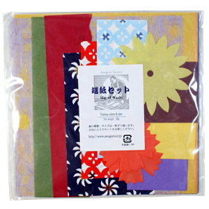 阿波和紙 端紙セット小阿波和紙 ペーパークラフト 和紙 端紙 お得 アソート アソートパック セット 詰め合わせ