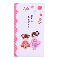 ぷっくり七五三お祝い「女の子」アクティブ金封 七五三 女の子 3歳 7歳 祝儀袋 お祝い 蝶結び 多当 中封…