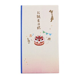 楽天市場 祝い袋 誕生日の通販