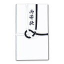 水引金封「御布施」金封 多当式 香典袋 のし袋 弔事 お寺 和紙 白黒 菅公工業