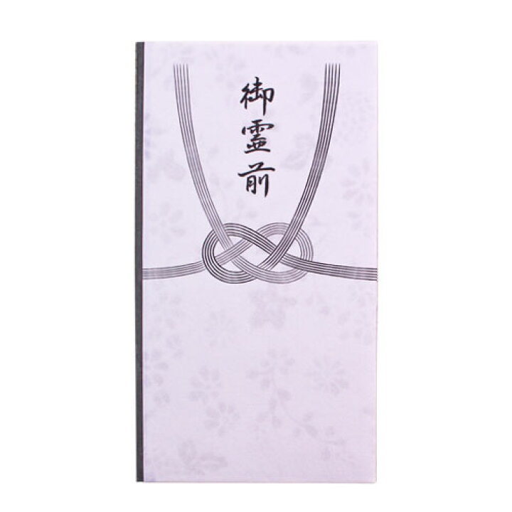楽天市場 翌営業日発送 透かし和紙印刷多当 御霊前 香典袋 金封 のし袋 お通夜 お葬式 エヌビー社 鎌倉香紙堂楽天市場店
