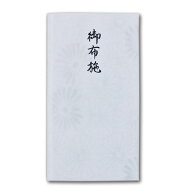 透かし和紙印刷多当「御布施/菊柄」 香典袋 金封 のし袋 エヌビー社