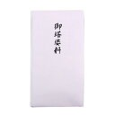 印刷多当「御塔婆料」香典袋 不祝儀 金封 のし袋 エヌビー社