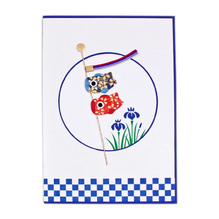 楽天市場 子供の日カード こいのぼり 端午の節句 こどもの日 鯉のぼり 和紙カード メッセージカード お祝い 千代紙 モンクハウス 鎌倉香紙堂楽天市場店