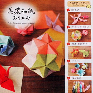 楽天市場 彩色和紙おりがみ 第三集 大 折り紙 千代紙 美濃和紙 15cm 100枚入り カラフル 無地 メモ 工作 クラフト 古川紙工 鎌倉香紙堂楽天市場店