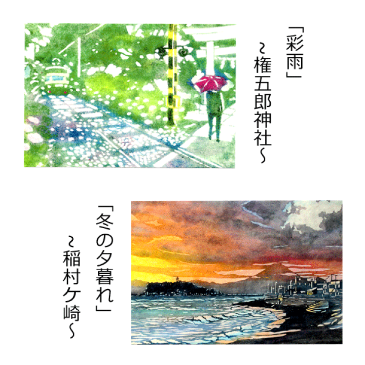 【返品交換不可】 楽天市場】丸山晶子 型絵染画ポストカード「四」湘南/風景 版画