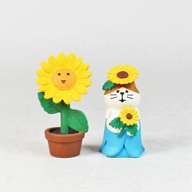 夏のまったりマスコットセット「ひまわりセット」向日葵 コンパクト まったりマスコット コンコンブル 猫 花 DECOLE 人形 concombre