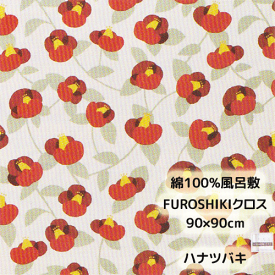 FUROSHIKIクロス「ハナツバキ」90cm風呂敷 二四巾 ケイス 濱文様 日本製