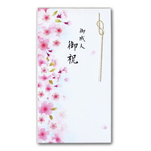 御成人御祝「桜色」ホールマーク成人 金封 多当型 お祝い袋 上品 気持ち 御祝 のし袋 Hallmark