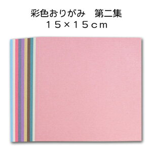 ʐFa肪݁uW v܂莆 ㎆ Za 15cm 50 Jt n  H Ntg Ð쎆H