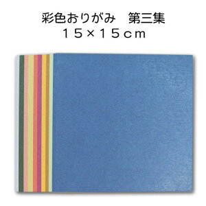 ʐFa肪݁uOW v܂莆 ㎆ Za 15cm 50 Jt n  H Ntg Ð쎆H