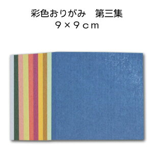ʐFa肪݁uOW v܂莆 ㎆ Za 9cm 100 Jt n  H Ntg Ð쎆H