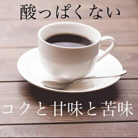 1935ブレンド　150g×2 送料無料 珈琲豆セット コーヒー豆 コーヒー 珈琲豆 甲子園 珈琲 自家焙煎 300 すっぱくない 中深煎り メール便 日時指定できません アラビカ コーヒー お試し