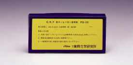 東興 ORP標準液用粉末 PQ－260 250ml用×12袋入 キンヒドロン標準液粉末