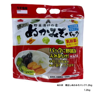 ぬか床 樽出しぬかみそパック1.2kg ぬか ぬかみそ ぬか漬け 糠床 ぬか漬け 漬物 野菜 発酵食品 腸活 乳酸菌 お手軽 おいしい