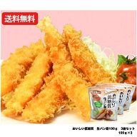 おいしい低糖質 生パン粉 100g 3袋セット 糖質70％カット 低糖質 低カロリー ヘルシー 食物繊維 吸油率40…