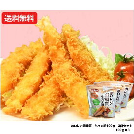 おいしい低糖質 生パン粉 100g 3袋セット 糖質70％カット 低糖質 低カロリー ヘルシー 食物繊維 吸油率40%カット 生パン粉 サクッと食感 ダイエット 大川食品