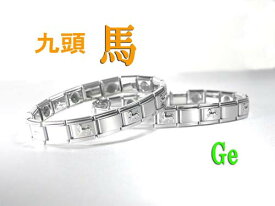 ゲルマバンド「九頭馬」ブレスレット