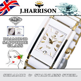 【すぐに使える10％OFFクーポン】J.HARRISON 3石天然ダイヤモンド付＆サファイヤガラス婦人用宝飾時計 J.H-030LWH正規品【送料無料】！J.HARRISONより時を経てもなお美しくあり続ける時計！