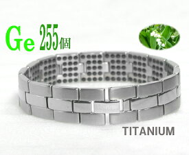【究極】255個ゲルマワイドチタンゲルマブレスレット！
