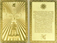 阿修羅像【護符】