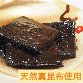 御進物に！ 極上 塩昆布 90g 【江戸末期創業、 老舗 の 佃煮 昆布 】