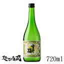 雪中梅 本醸造 720ml 【丸山酒造場】新潟県 上越市 日本酒 清酒