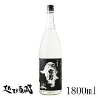 雪男 焼酎 1800ml 【青木酒造】新潟県 南魚沼市 粕とり焼酎