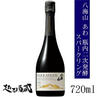 八海醸造	瓶内二次発酵　あわ　八海山 アイテム口コミ第1位