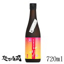 八海山の焼酎で仕込んだ梅酒にごり 720ml 【八海醸造】新潟 南魚沼 梅酒