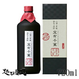 宜有千萬 八海山本格粕取り焼酎 720ml 【八海醸造】新潟 南魚沼 粕取り焼酎 専用化粧箱入り ギフト プレゼント 贈り物 贈答