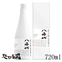 八海山 純米大吟醸　雪室貯蔵三年 720ml 【八海醸造】新潟 南魚沼 清酒 日本酒 専用化粧箱入り ギフト プレゼント 贈り物 贈答