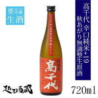 高千代酒造	高千代　清酒 アイテム口コミ第4位