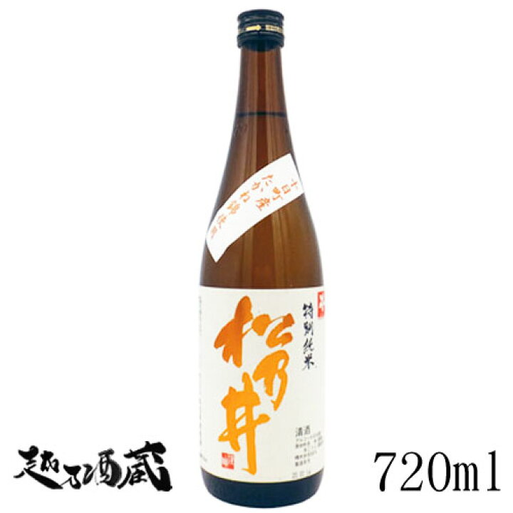 楽天市場】松乃井 特別純米酒 720ml【松乃井酒造場】新潟県 十日町市 