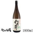 松乃井 特別本醸造 1800ml【松乃井酒造場】新潟県 十日町市 日本酒 清酒