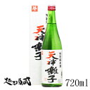 天神囃子 特別純米酒 720ml 【魚沼酒造】新潟県 十日町市 日本酒 清酒