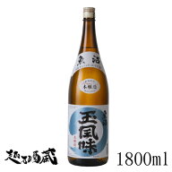 魚沼玉風味 本醸造 1800ml 【玉川酒造】新潟県 魚沼市 清酒 日本酒
