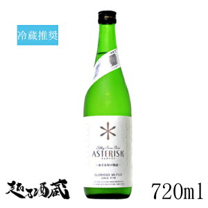 hym ASTERISKiAX^XNj hĎ 720ml yym𑢁zR` ߉s  { ~Ђ ①