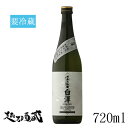 白澤(ハクタケ) うすにごり 純米大吟醸無濾過生原酒 720ml 【林本店】岐阜県 各務原市 清酒 日本酒 百十郎 要冷蔵