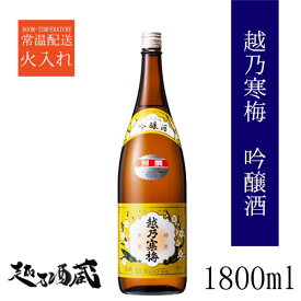 越乃寒梅 別撰 1800ml 【石本酒造】新潟県 新潟市 清酒 日本酒 吟醸酒