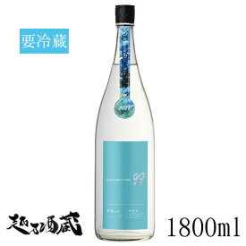 寒菊 OCEAN99 青海-Summer Sea- 純米吟醸 無濾過生原酒 1800ml【寒菊銘醸】千葉県 山武市 日本酒 清酒 要冷蔵
