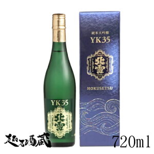 k đ YK35 720ml yk𑢁zV ns  { pϔ Mtg v[g 蕨 