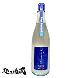 かんとうのはな トップシークレット 720ml【聖酒造】群馬県 渋川市 清酒 日本酒