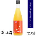八海山の焼酎で仕込んだ梅酒 720ml 【八海醸造】新潟 南魚沼 梅酒